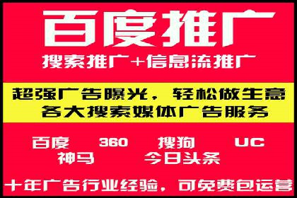 案例解析：百度广告竞价助力企业实现快速扩张